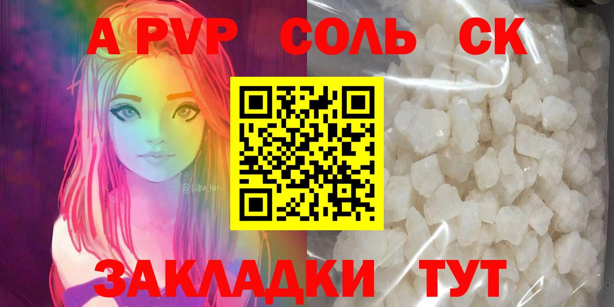 Обь  APVP  Вход с VPN  A-PVP VHQ 