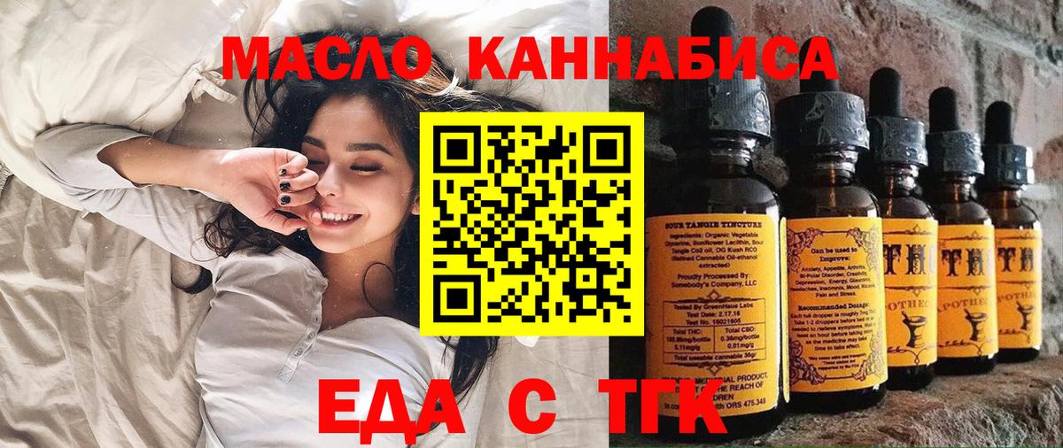 Обь  Cannafood марихуана  Вход с VPN 