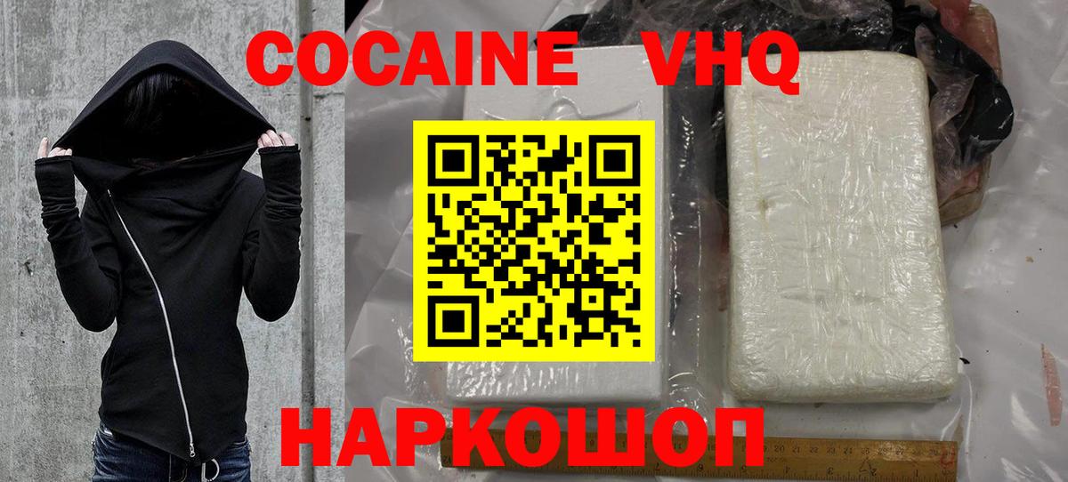КОКАИН  Cocaine Fish Scale  Вход с VPN  Обь 