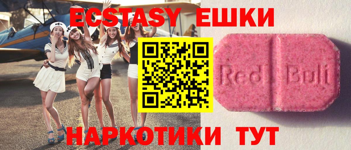Обь  Ecstasy ешки  Вход с VPN  ЭКСТАЗИ TESLA 