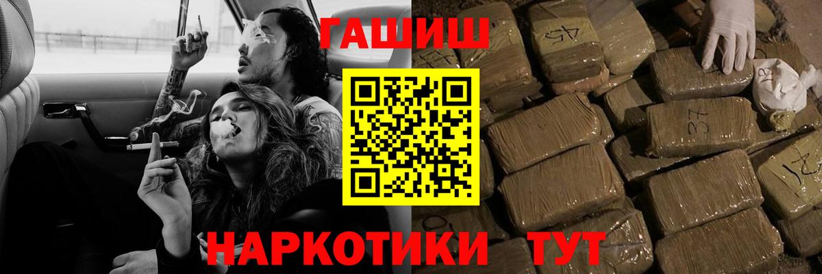 ГАШИШ убойный  Вход с VPN  Обь 