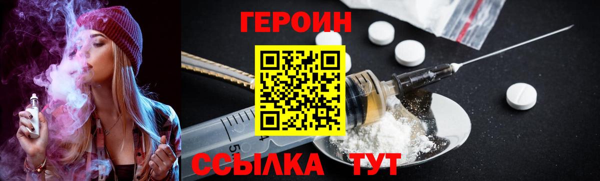Обь  ГЕРОИН гречка  Вход с VPN 