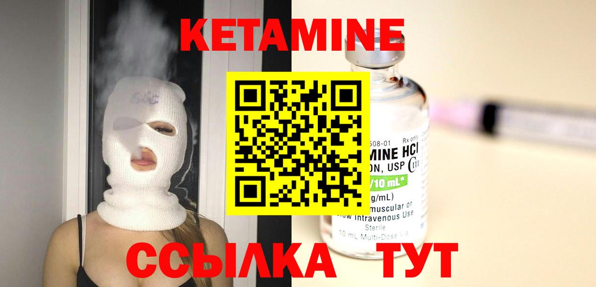 КЕТАМИН ketamine  Кетамин VHQ  Обь  Вход с VPN 