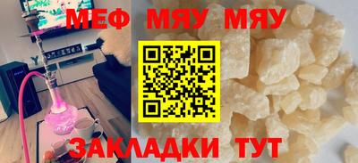 MESCALINE Рязань