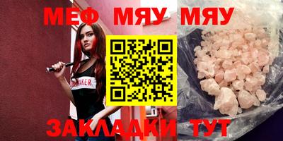MESCALINE Рязань