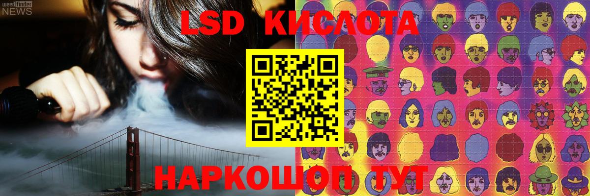 Лсд 25 экстази кислота  LSD-25 экстази кислота  Вход с VPN  Обь 