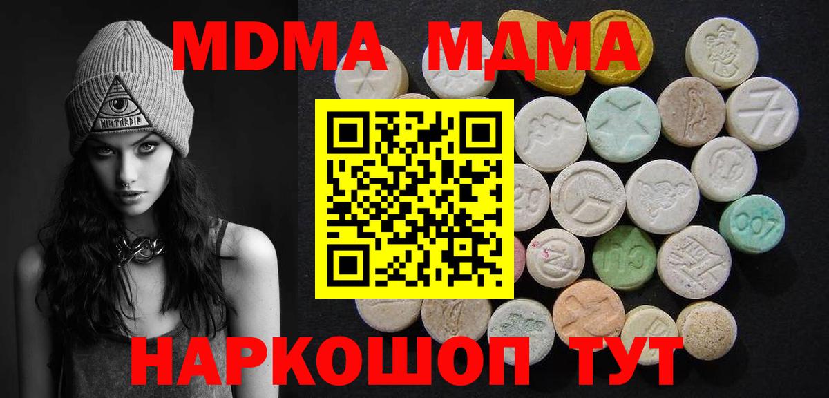 MDMA кристаллы Обь