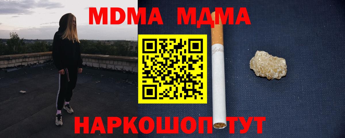 МДМА crystal  МДМА  МДМА Molly  Обь  Вход с VPN 
