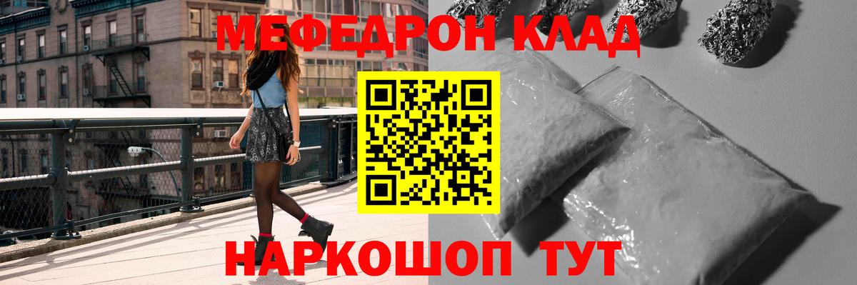 Мефедрон  Меф мука  Вход с VPN  Меф  Обь 