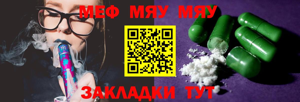 МЕФ мука Обь