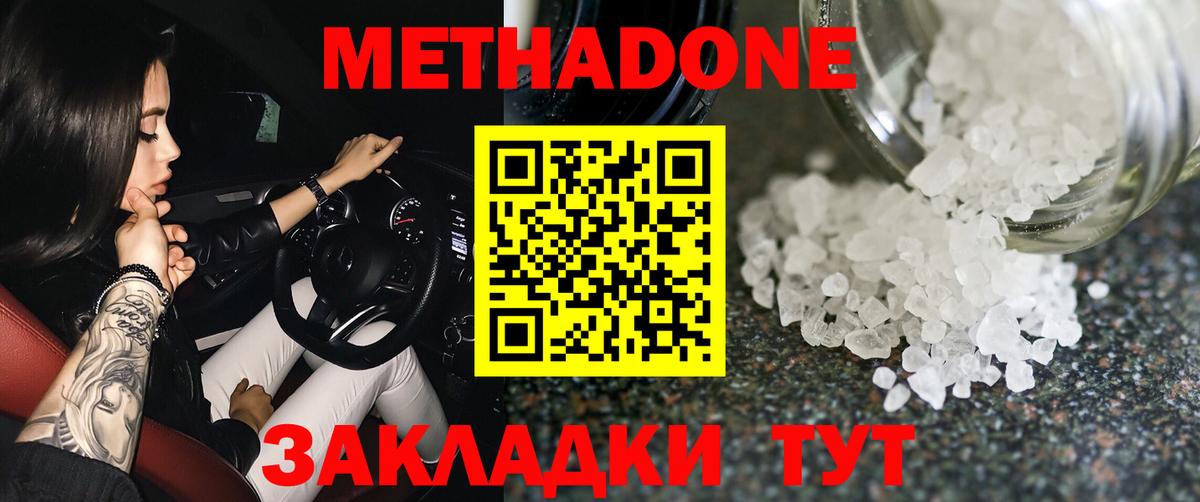 Метадон VHQ Обь
