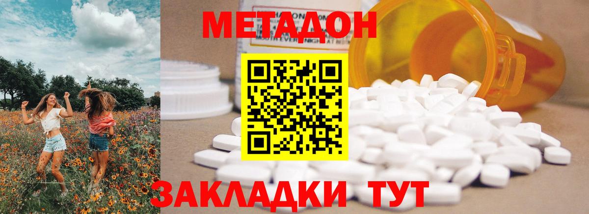 Обь  мориарти телеграм  МЕТАДОН кристалл  Вход с VPN  МЕТАДОН VHQ 