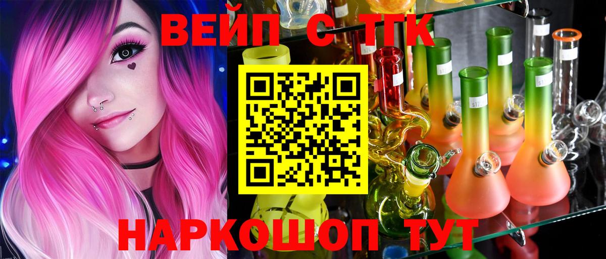 ТГК THC oil    как войти  ТГК вейп с тгк  Обь  Вход с VPN 