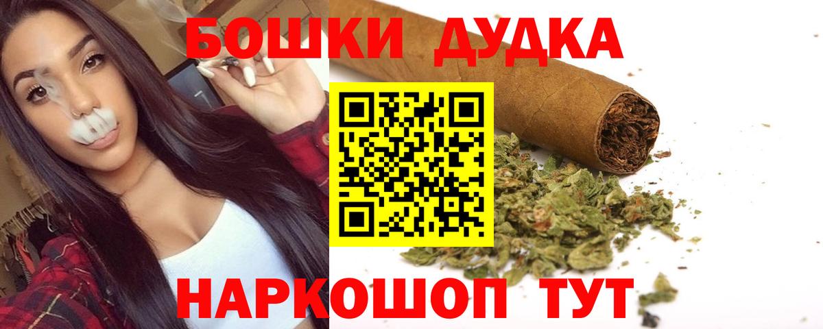 Бошки марихуана план Обь